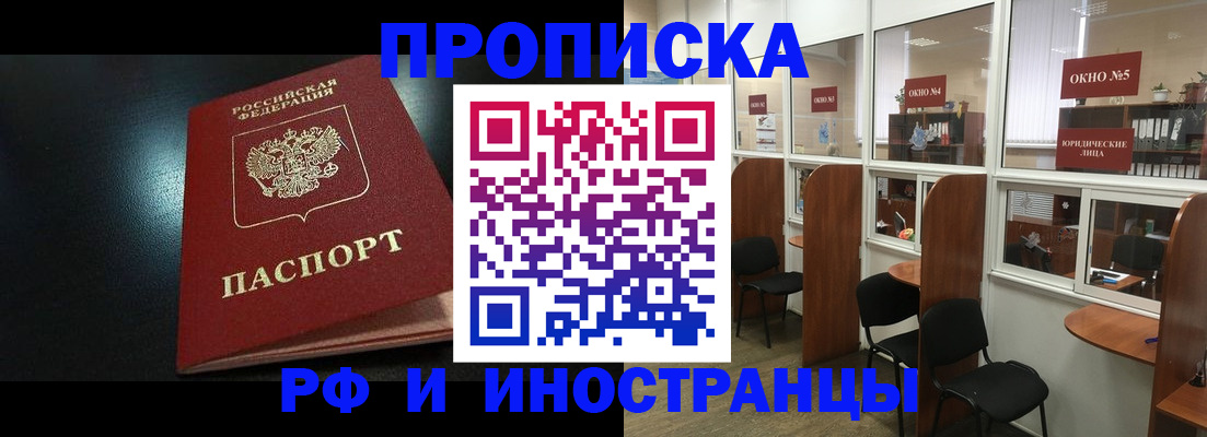 временная регистрация госуслуги в Чите