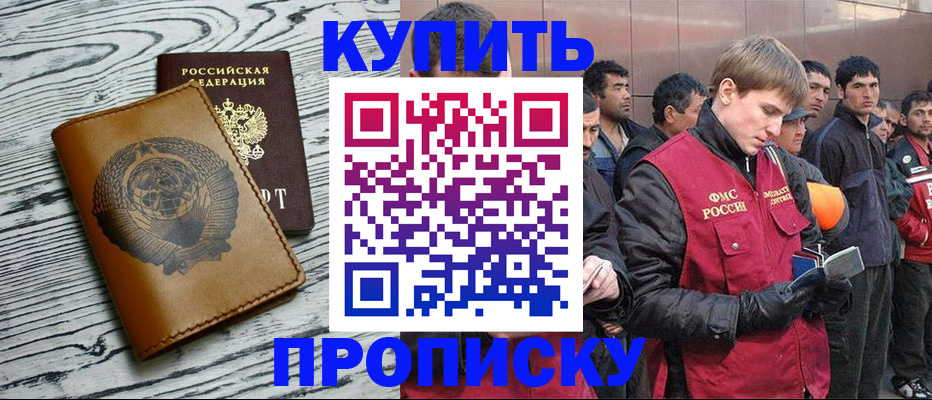 регистрация для школы в Чите
