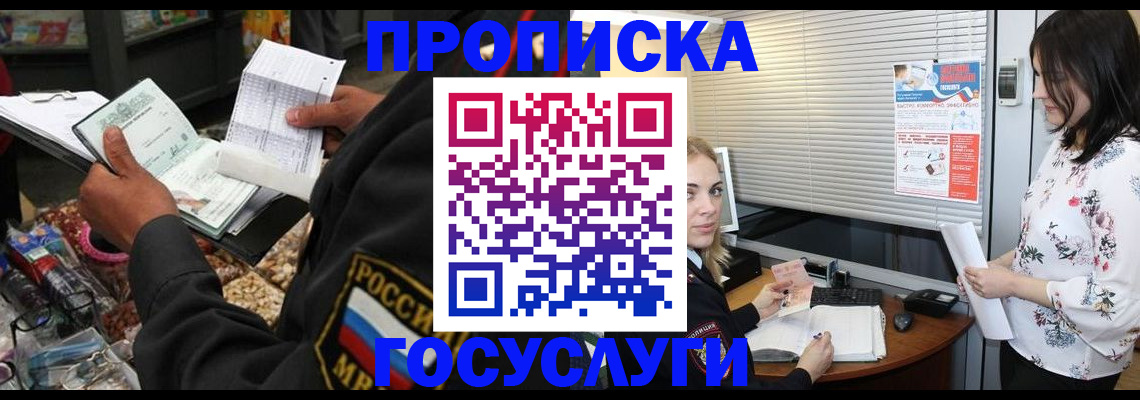 найти адрес прописки в Чите