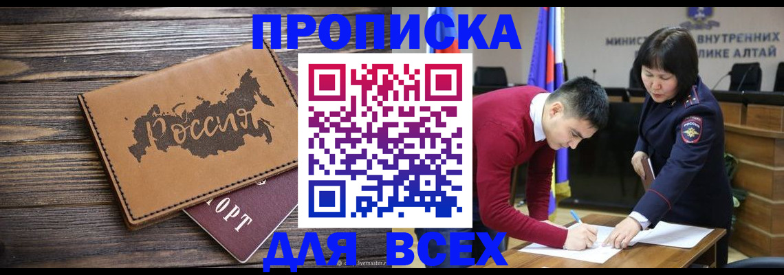 регистрация для дет. сада в Чите